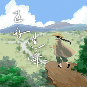 chinese倾辛和廖承宇
